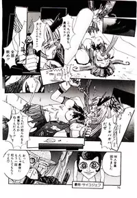 [Kaishaku] Chou Zettai Bishoujo Tenshi - Angel Heart