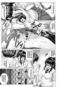 [Chicken] Sarashiai (Paco Zakari!) [Chinese]