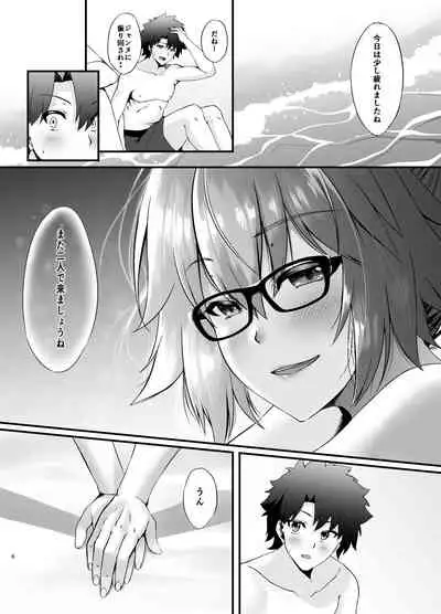 FDO Fate/Dosukebe Order VOL.0.5