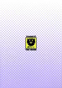 (C88) [TORA MACHINE (Kasukabe Taro)] Trans H (To LOVE-Ru)