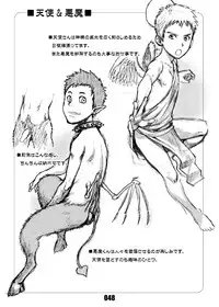 (Shota Scratch 22) [BOX (Tsukumo Gou, 19 Gou)] Junk Box 3