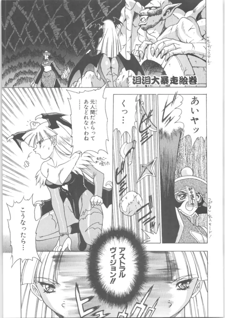 Martian Successor Nadesico - Memoria 90s