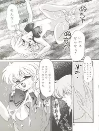 (CR16) [TRAP (Urano Mami)] Cha Cha Cha no Cha 2 (Akazukin Chacha)