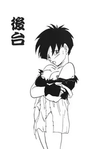 [Shima Sanmei] Dragon Pearl 04 [chinese]