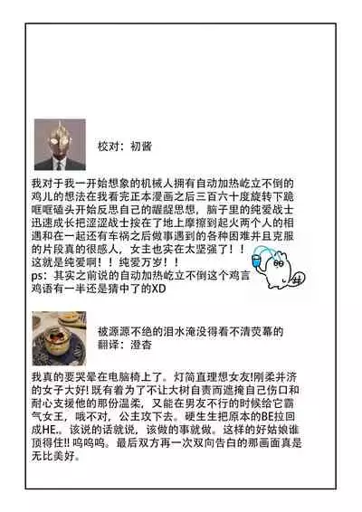 kare ga saibōgu ni natta hi | 變成了賽博格的他