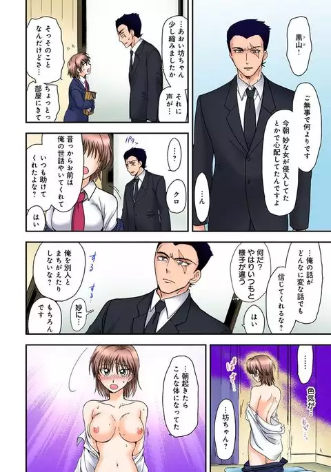 Feminization underworld. Addiction to coming inside! Full of panic! 1