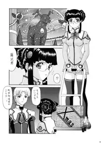 (C64) [VOISIN, DIFFERENT (Various)] OUTLET 15 (Uchuu no Stellvia)