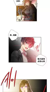 [Juder] 莉莉丝的脐带(Lilith`s Cord) Ch.1-23 [Chinese]