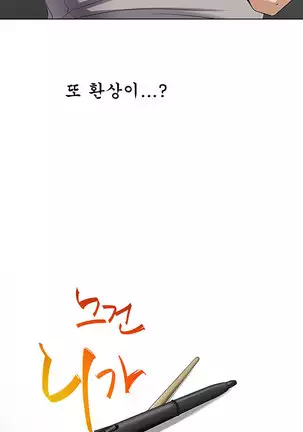 Drew it Yourself Ch.0-8