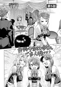 [Abe Morioka] Neko-Miko