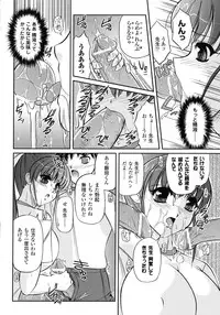 [Komori Ei] Inwaku Metamorphose