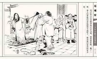 二十年目睹之怪现状 苟观察 江栋良 上海人民美术出版社