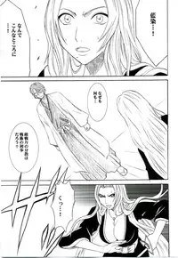 [Crimson Comics (Carmine)] Tairin no Hana (Bleach)