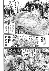 [Dorei Jackie] tomoe