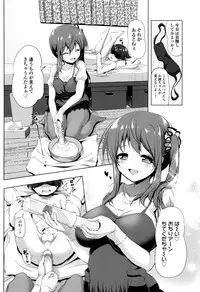 [Akazawa RED] Nama Loli