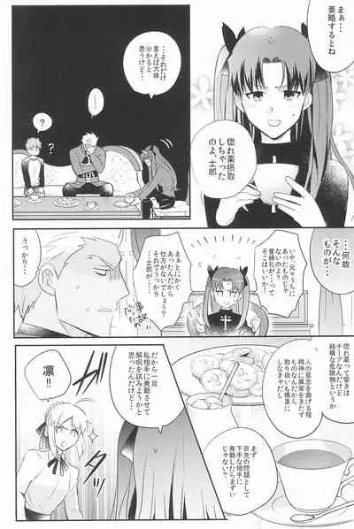 [Swoop(Sakamoto)] Dive Archer (Fate/stay night)