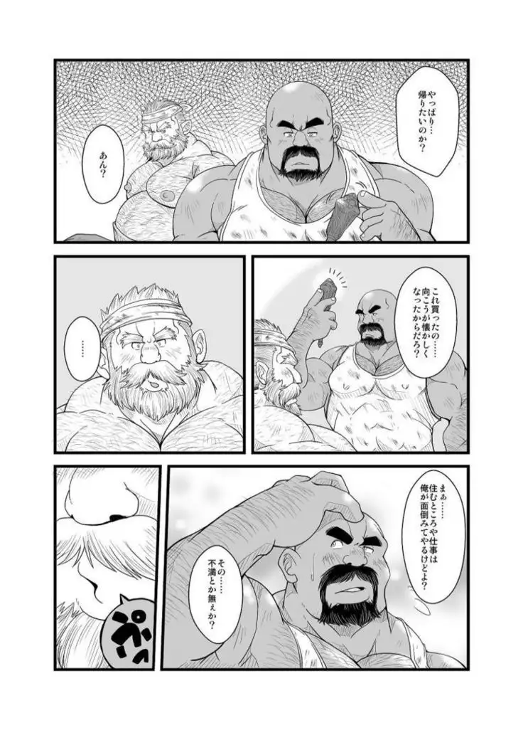 Oyakata to Dokata Dwarf