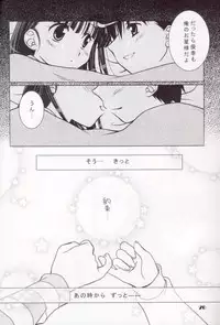 (C71) [Venom (Mori Marimo)] You're My Only Shinin' Star (To Heart 2)