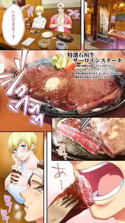 飯犯トラベラーズ 沖縄集団レイプ済 ハーレムひとり旅編