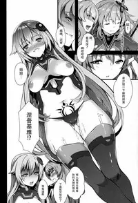 (C92) [Sheepfold (Tachibana Yuu)] Damegami ~Ubawareta Share~ (Hyperdimension Neptunia) [Chinese] [朔夜汉化]