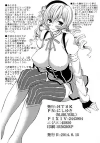 (C86) [HTSK (NLSHLYUKL)] possessive (Puella Magi Madoka Magica)