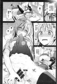 [Sugaishi] Tabezakari | 食色發育期 [Chinese] [keylun掃本中文版]