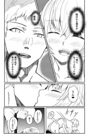 Ginpatsu Akame TS Bishoujo_Osanajimi_〇〇 Suru Hanashi