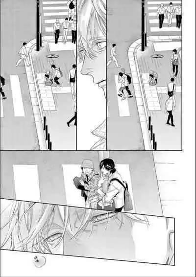 Toumei na Ai no Utsuwa | 透明的爱之所依