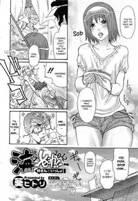 [Aoi Hitori] Umi No Yeah!! 2010+2012+2013 [English] [desudesu][aceonetwo]