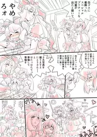[Danna] Touhou Pragmatizer Sono 12 (Touhou Project)