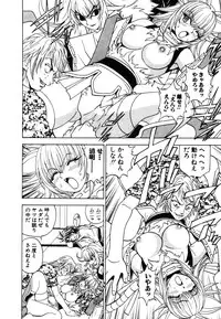 [Kuroiwa Yoshihiro] Onmyou Yawa SEIMEI