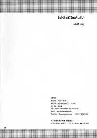 (C80) [AQUA SPACE (Asuka)] Ichika to Sex Shitai (IS <Infinite Stratos>)