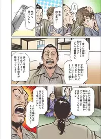 [Hazuki Kaoru] Oedo de Ecchi Shimasu! 7 [Digital]