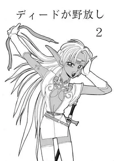 Deed ga Nobanashi Re-vival 1