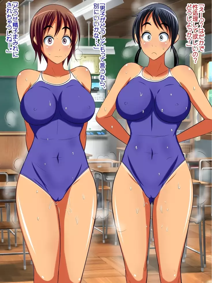 Sukumizu Seishori Touban 02