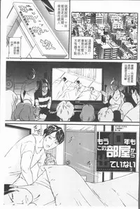 [Umibe Shin] 10-nen Hikikomori! Onna Sannin [Chinese]