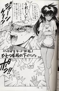 (C49) [NAS-ON-CH (NAS-O)] Selfishness (Various)