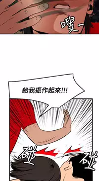 Desire King 欲求王 Ch.41~52 [Chinese]