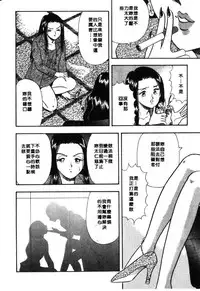 [Satou Marumi] Ooku OL Hakusho | 麻辣上班女郎 2 [Chinese]