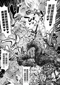 [Rushiumu 23 Nichi] Dappun Majo to Futanari Kenshi | 脱糞魔女與扶他劍士 [Chinese] [臭鼬娘漢化組]