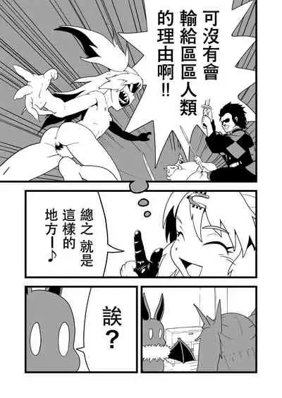 Bishoujo Kyuuketsuki ga Nippon ni Kite Kandoushite Koto