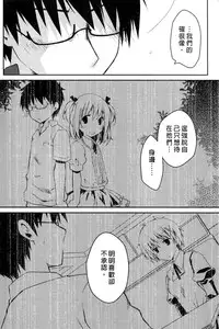 [Ponkotsu Works] Ojou-sama wa Nigedashita 3 | 大小姐逃家出走記 3 [Chinese]