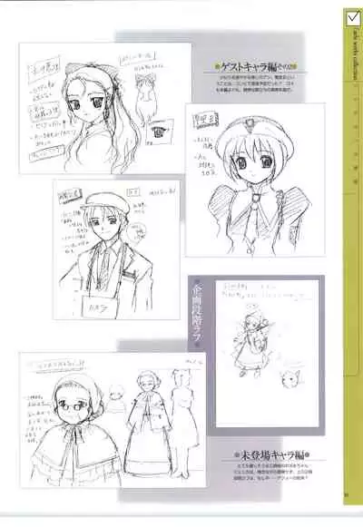 リトルモニカ物語 アートワークス