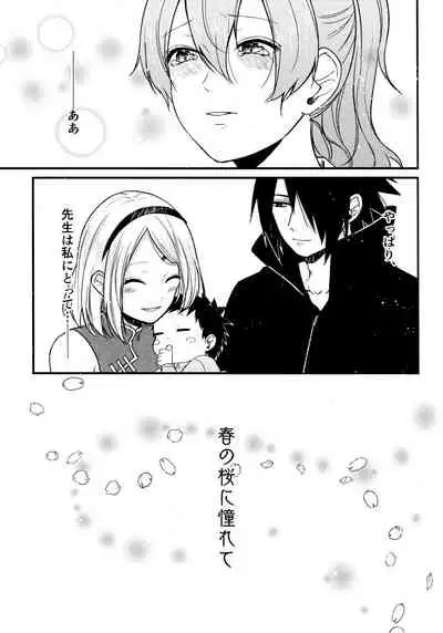 (Chou Zennin Shuuketsu 2019) [Togijiru (OhRin)] Darling Pinky Bottle (Naruto)