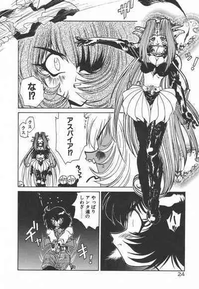 Uchuu Tokusou - COSMO DETECTIVE LE SABRE