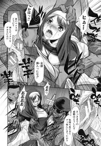 [NABURU] 72 -Ryoujoku Tatekomori Jiken-
