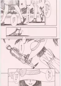 (C81) [MEKONGDELTA&DELTAFORCE (ROUTE39, ZENKI)] IMANOKIMIHA PIKAPIKANI HIKATTE Soushuuhen++ (Love Plus)