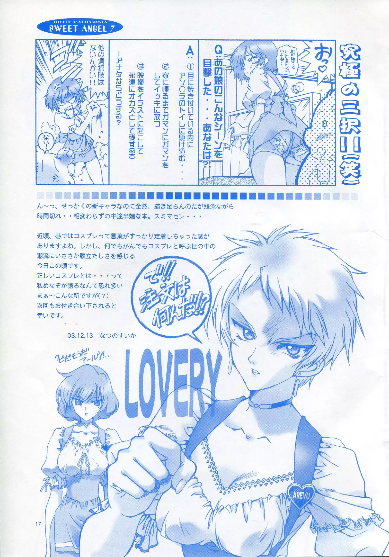 Kiddy Grade Dual/Doll