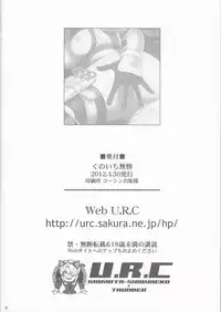 (COMIC1☆6) [U.R.C (Momoya Show-Neko] Kunoichi Muzan (Musou OROCHI)