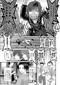 [Saigado] Toshimaku Sodachi no Toshima-san [Digital]